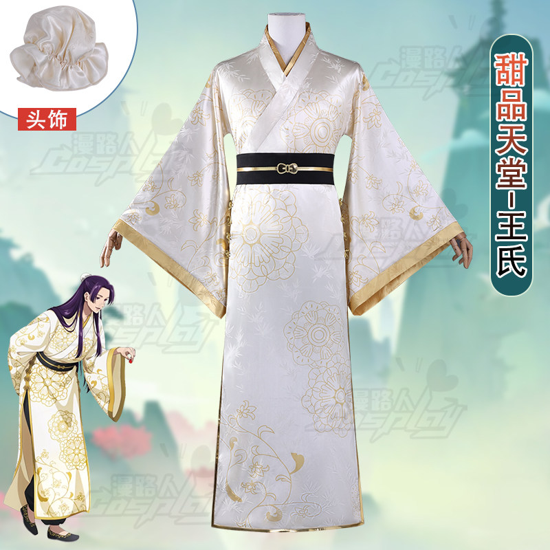 Embroidery Gold - The Apothecary Diaries Collaboration Jinshi Cosplay