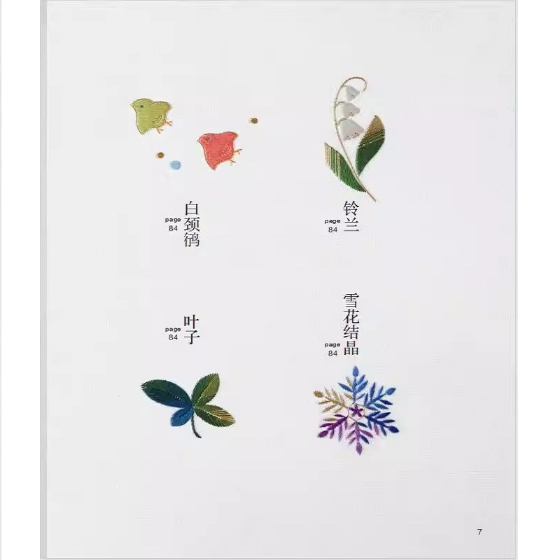 ‌Japanese Style Embroidery for - Embroidery Guide Book recension och pris