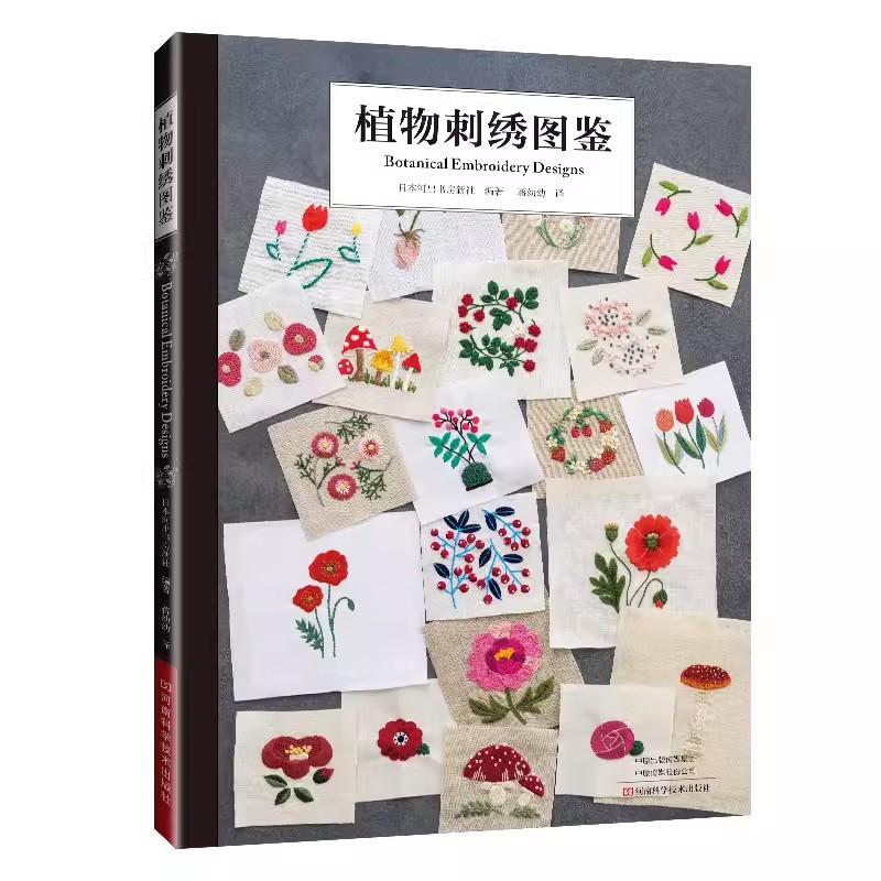 Botanical Embroidery Pattern B - Embroidery Guide Book recension och pris