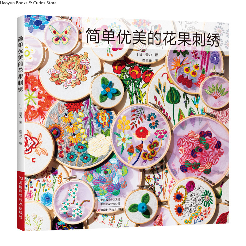 Beginner Embroidery Patterns:  - Embroidery Guide Book recension och pris