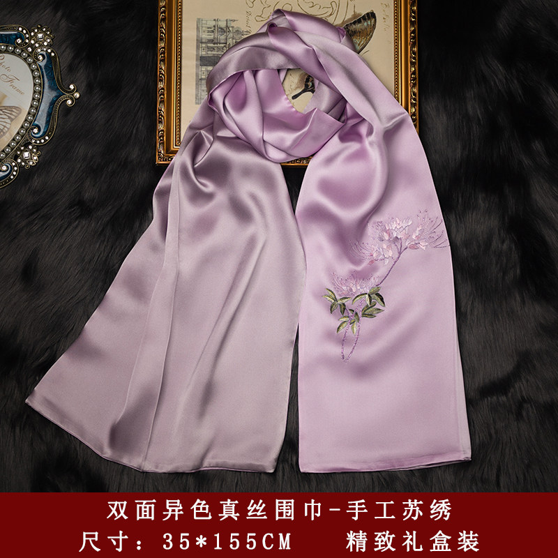Suzhou Embroidery Scarf and Bo - Embroidery Gift recension och pris
