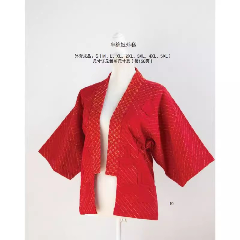 BORO & Sashiko Embroidery: Tra - Embroidery Guide Book recension och pris