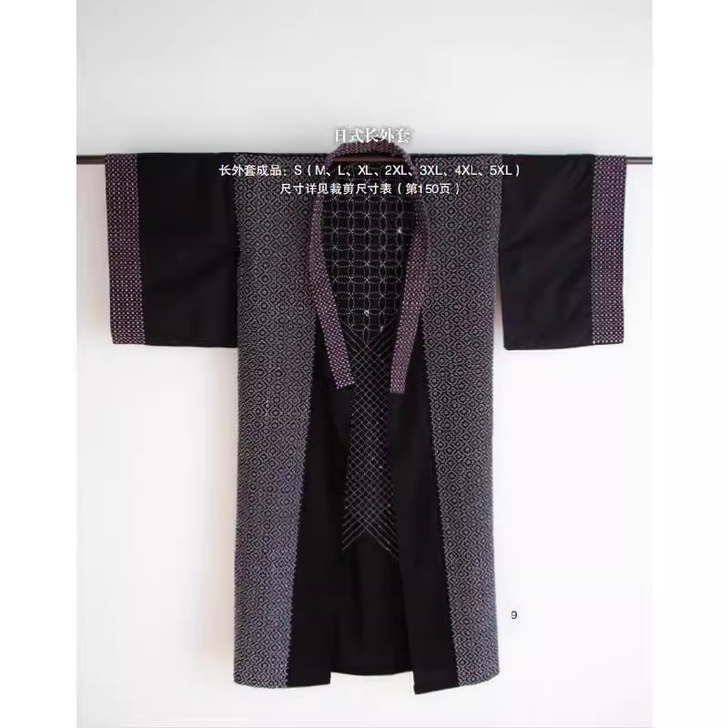 BORO & Sashiko Embroidery: Tra - Embroidery Guide Book recension och pris