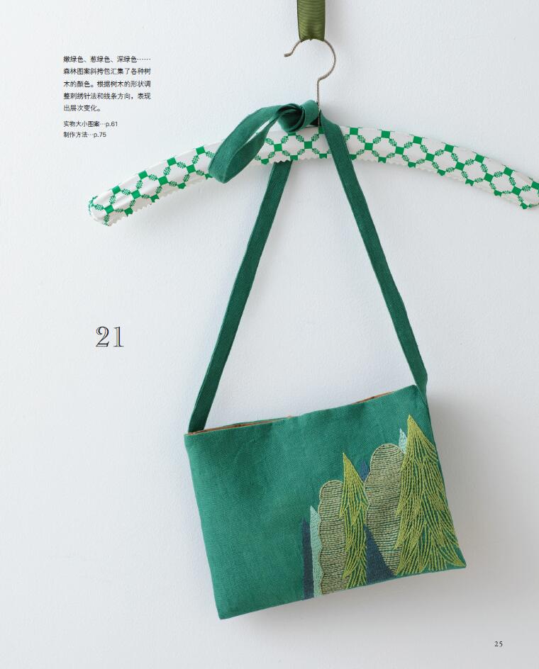 Botanical Embroidery Handbook: - Embroidery Guide Book recension och pris
