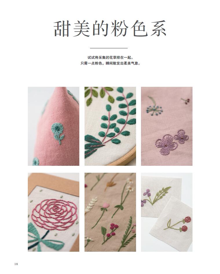 Botanical Embroidery Handbook: - Embroidery Guide Book recension och pris