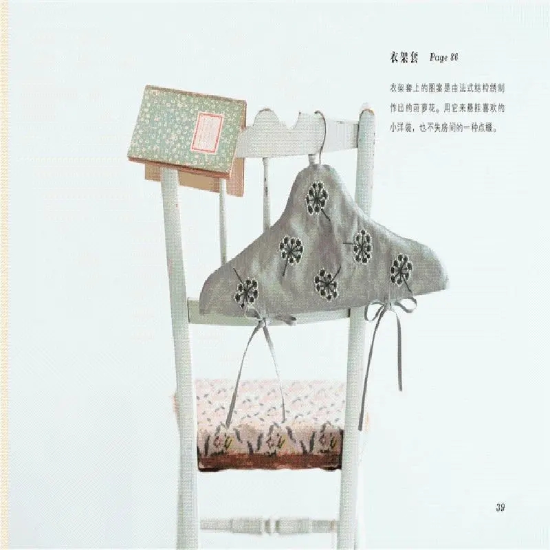 Yumiko Higuchi Two-Color Embro - Embroidery Guide Book recension och pris