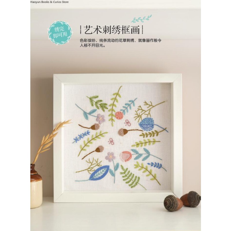 French Embroidery Pattern Book - Embroidery Guide Book recension och pris