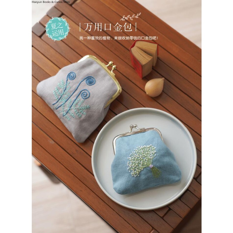 French Embroidery Pattern Book - Embroidery Guide Book recension och pris