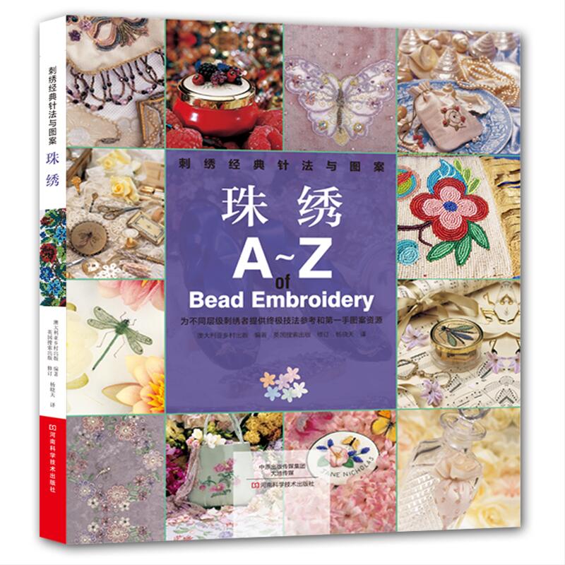 Smocking Embroidery: Classic S - Embroidery Guide Book recension och pris
